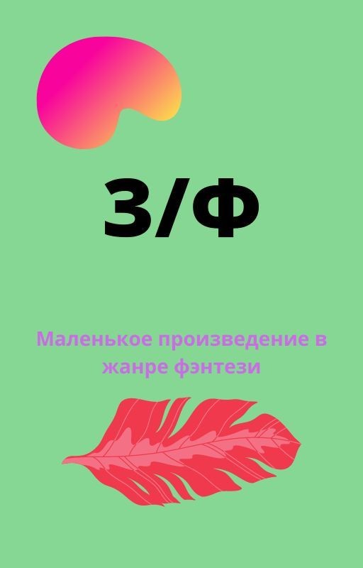 Земли Фиташастона.Казанакли Даниил