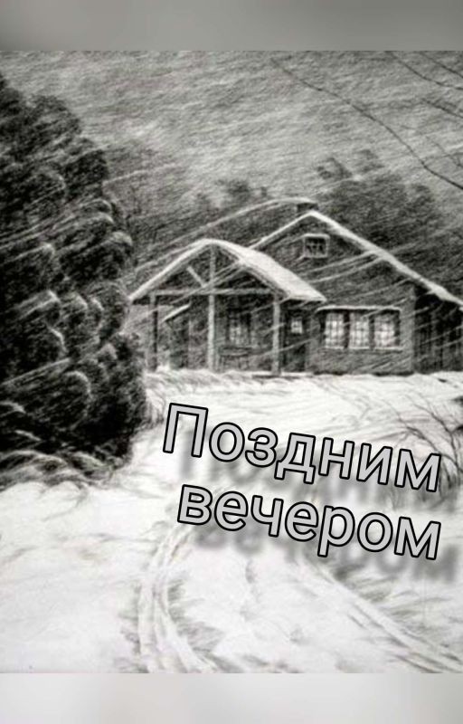 Сборник рассказов