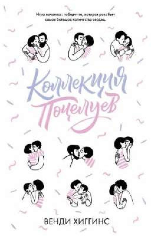 Kiss collector