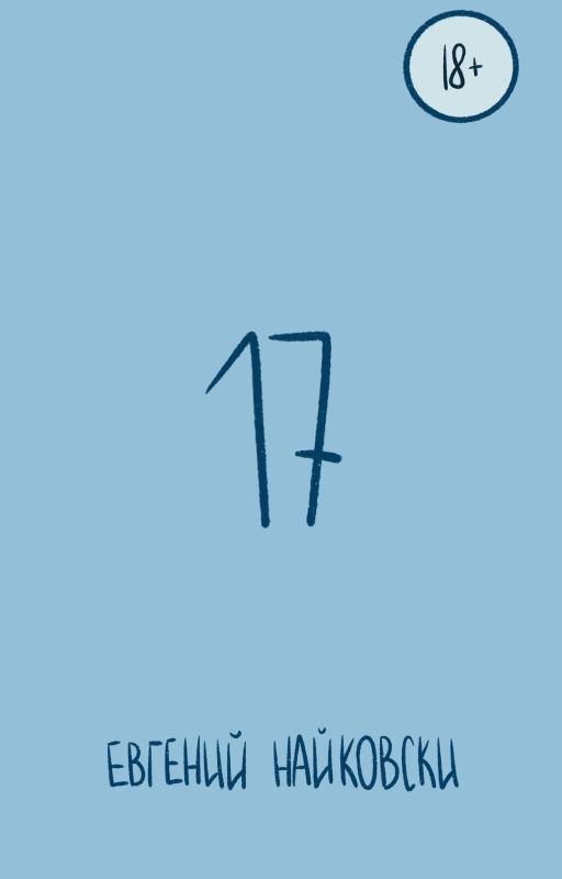 17