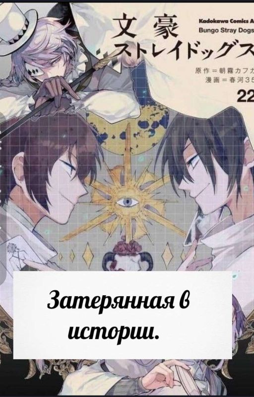 Затерянная в истории