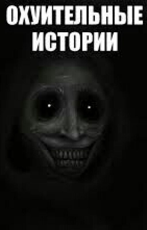Ужасы 2015