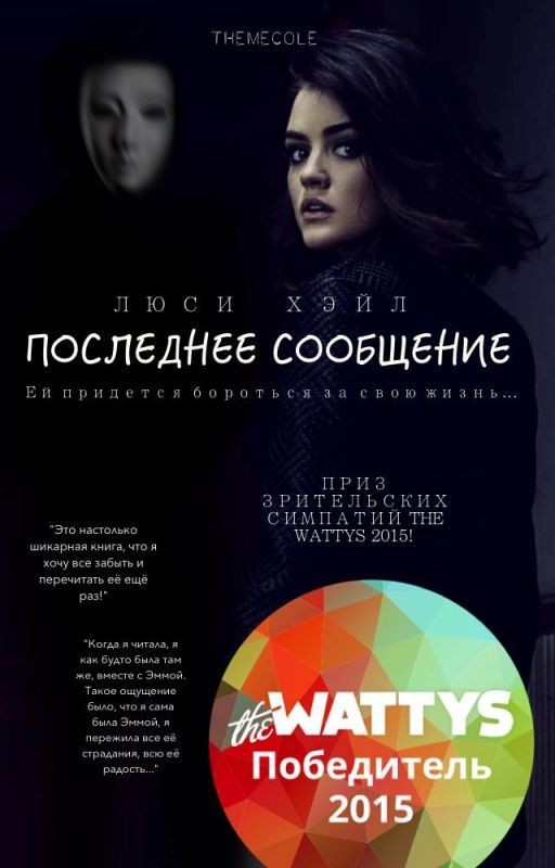 Последнее Сообщение