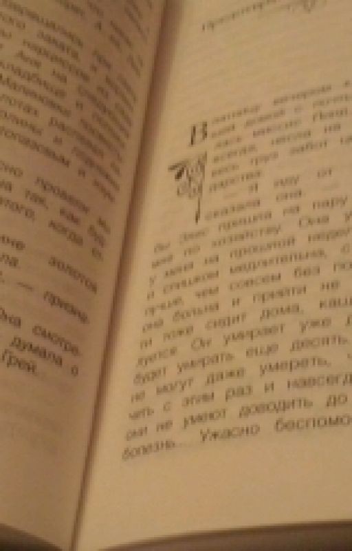 Письмо из дома