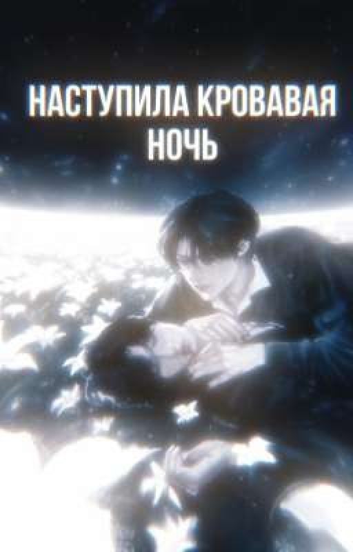 нᥲᥴᴛуᥰᥙ᧘ᥲ κρ᧐ʙᥲʙᥲя н᧐чь