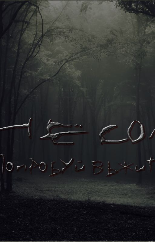 The Coma
