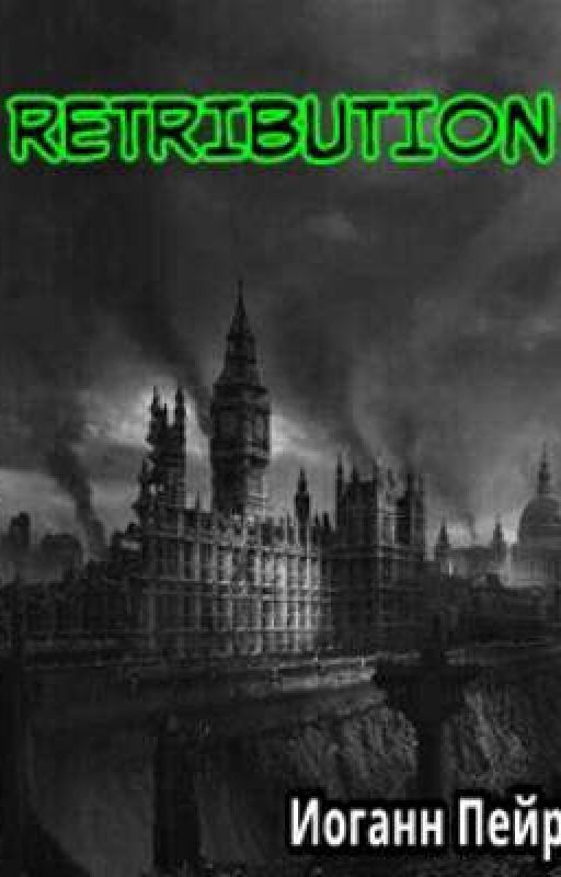 RETRIBUTION