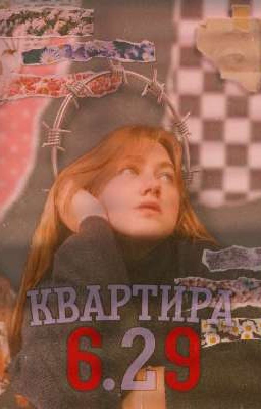 Квартира 6.29