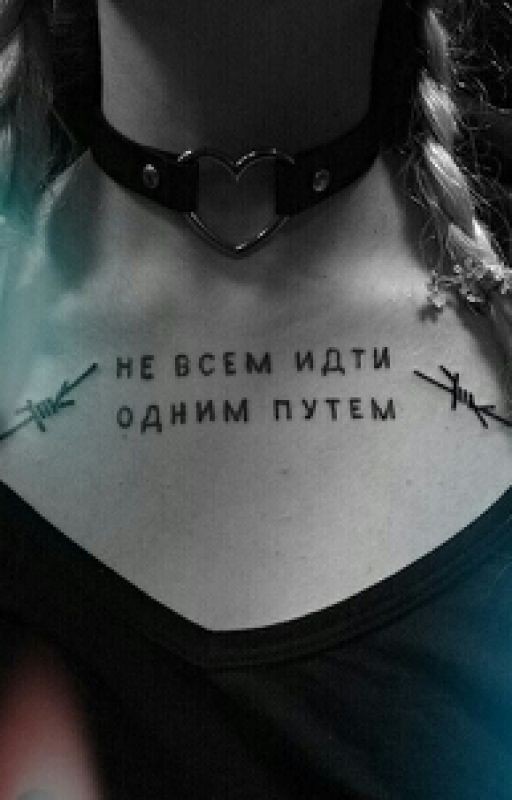 С увеличенным интервалом