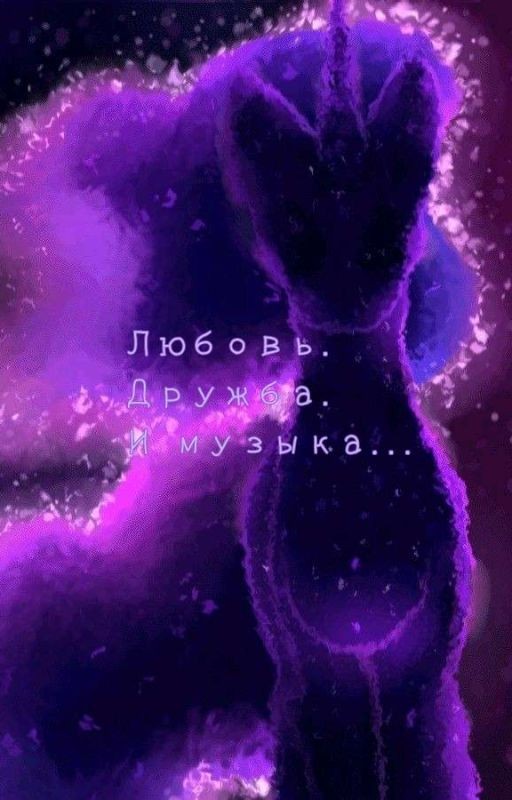 Все, что их объединяло - любовь, дружба и музыка