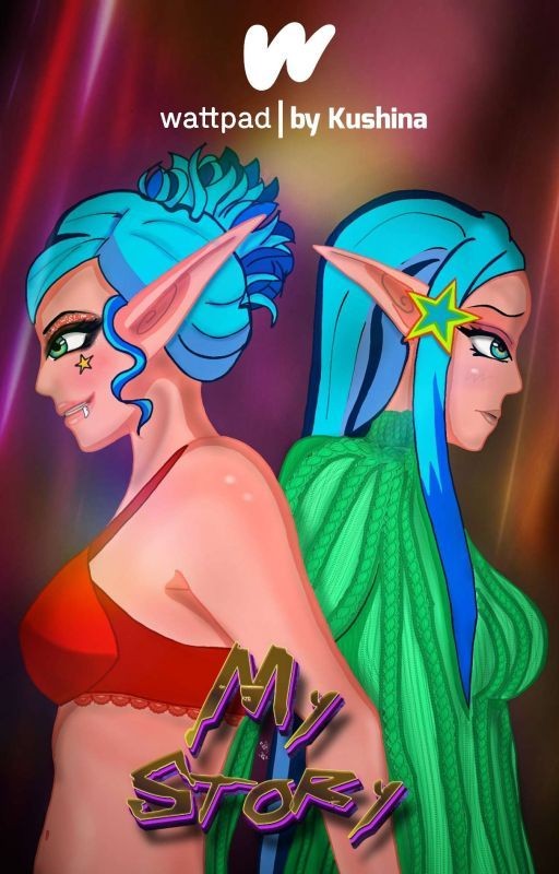 Моя История | 18+