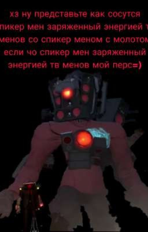 заряженная музыку