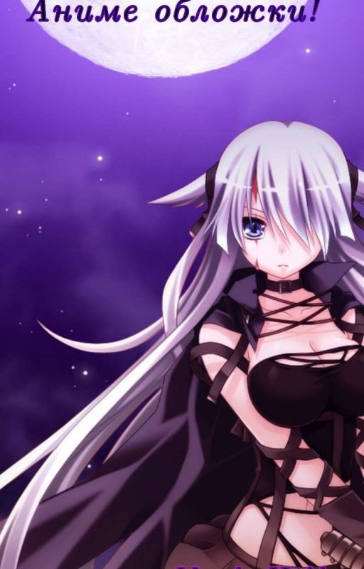 Аниме обложки