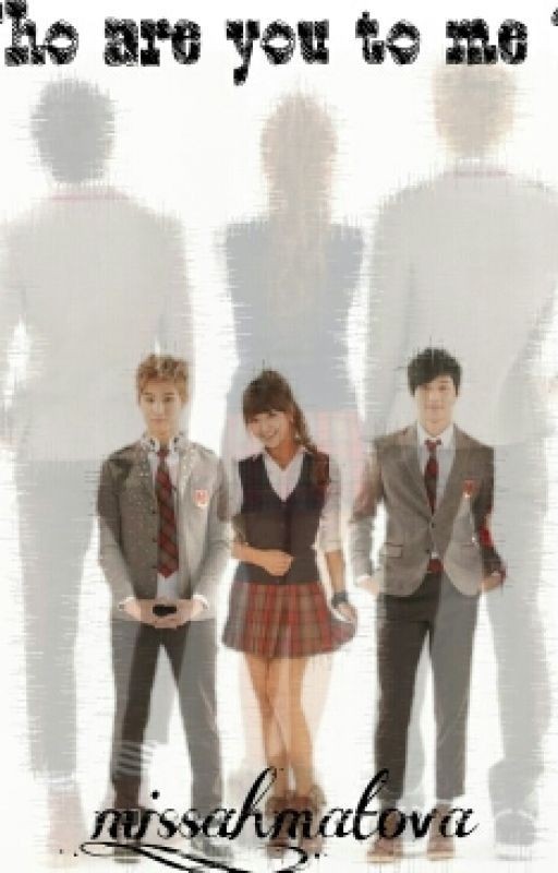 Кто ты для меня?