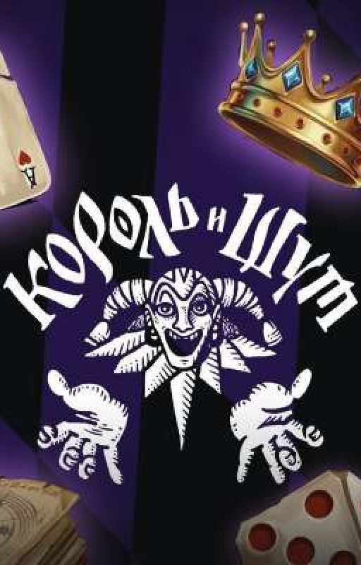 Любовь из королевства