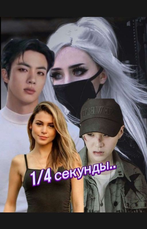 1/4 секунды
