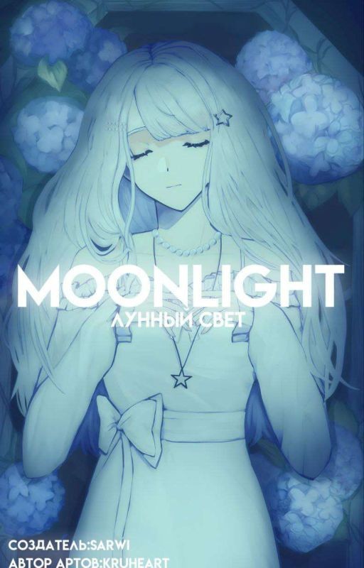 moonlight (rus)