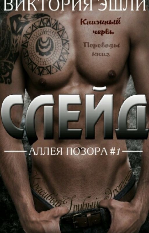 Слейд