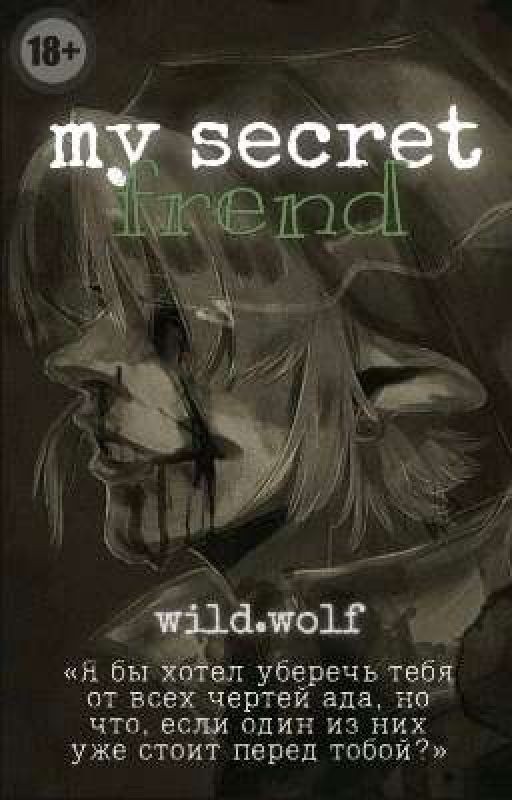 my secret friend