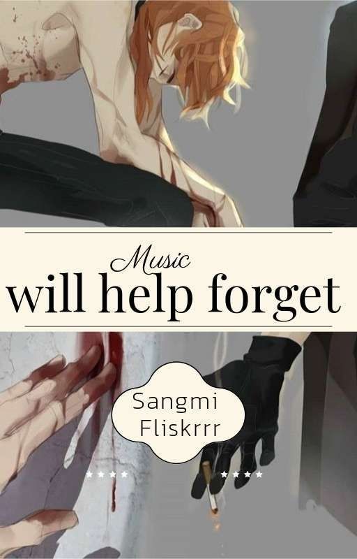 Музыка поможет забыться
