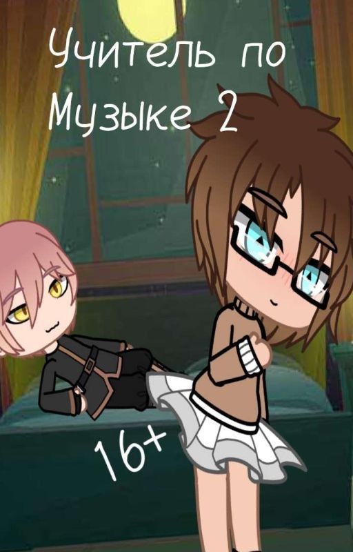 учитель по музыке 2