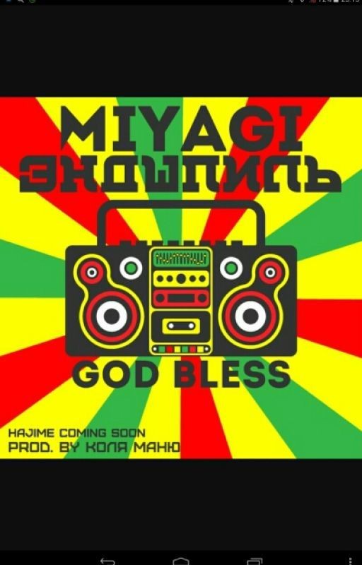 Тексты Песен Эндшпиля