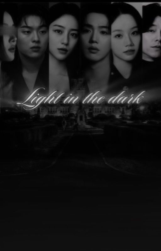 Свет в темноте