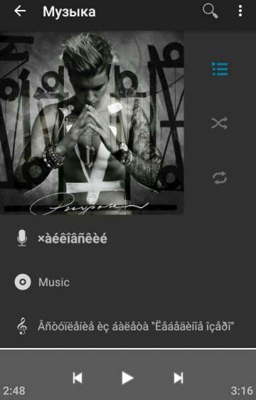 Музыка это всё о чём я мечтаю