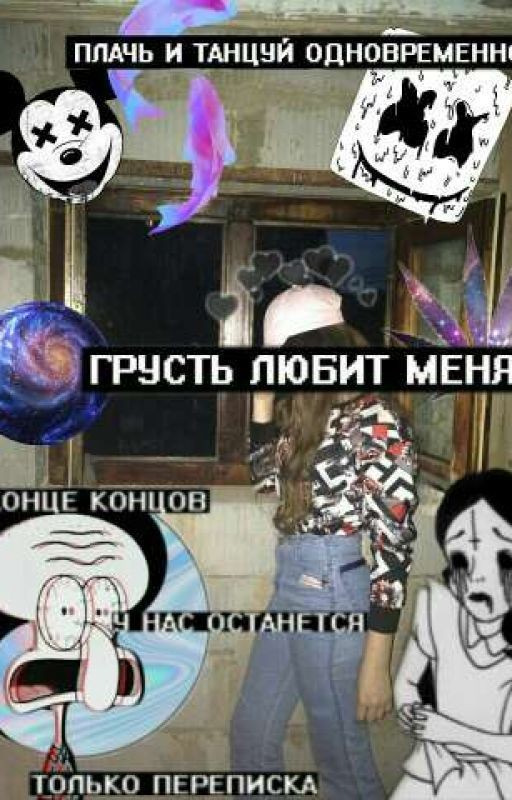 и сошла с ума Маргарита вслед за Мастером