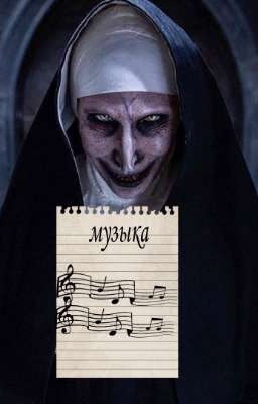 Музыкальная ночь