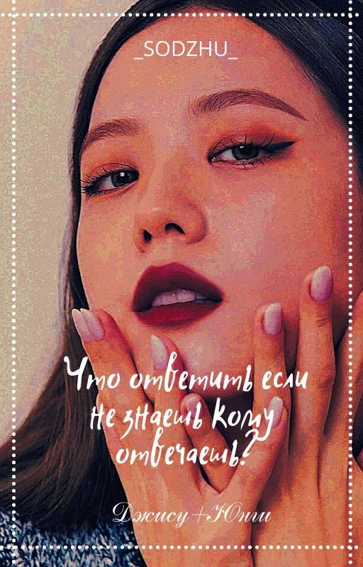 Что ответить если не знаешь кому отвечаешь?