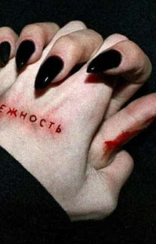 Музыка в моем сердце