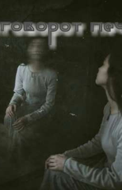 Круговорот печали