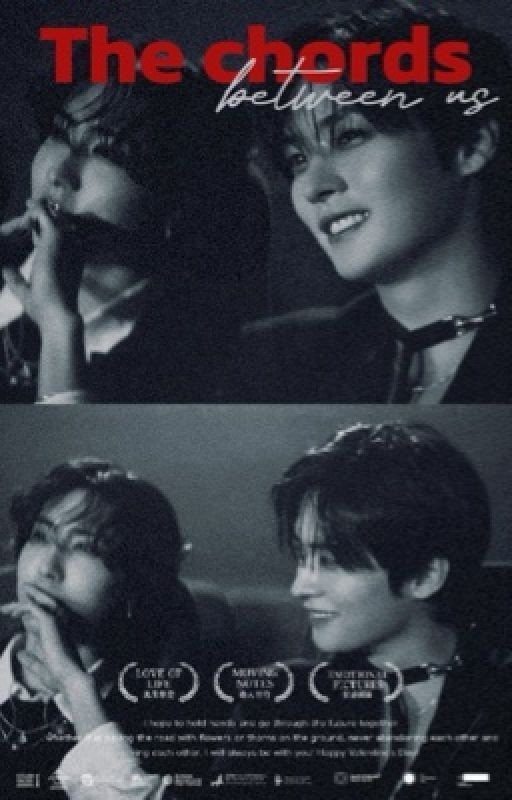 Аккорды между нами