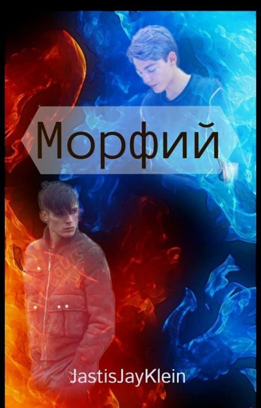 МОРФИЙ