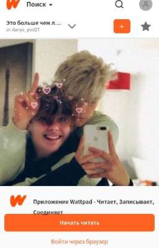 Учитель и ученик 🤭🤭🤭(Закончен)