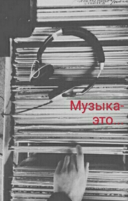 Высказывания, стихи Nicol_Grey