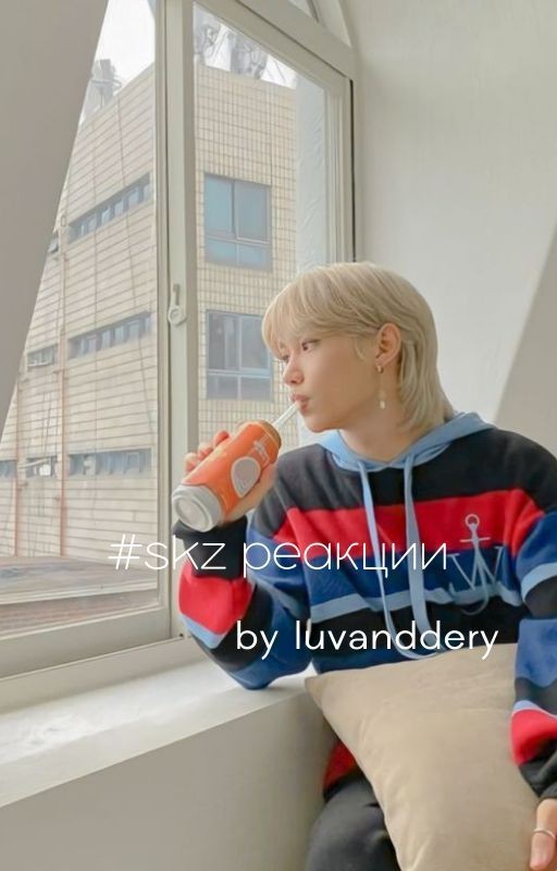 #stray kids | реакции