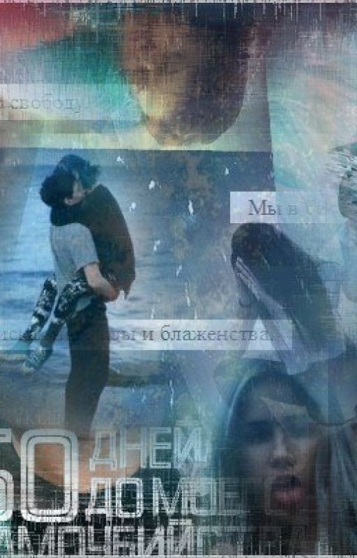 Умри, но останься жива