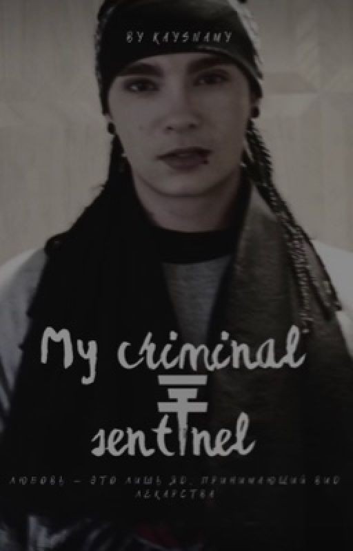 My criminal sentinel