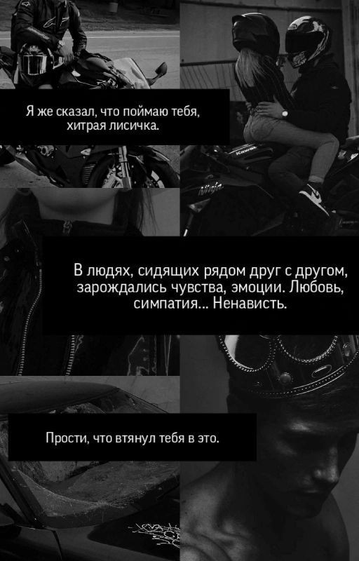 Сквозь Шторм / Through the Storm