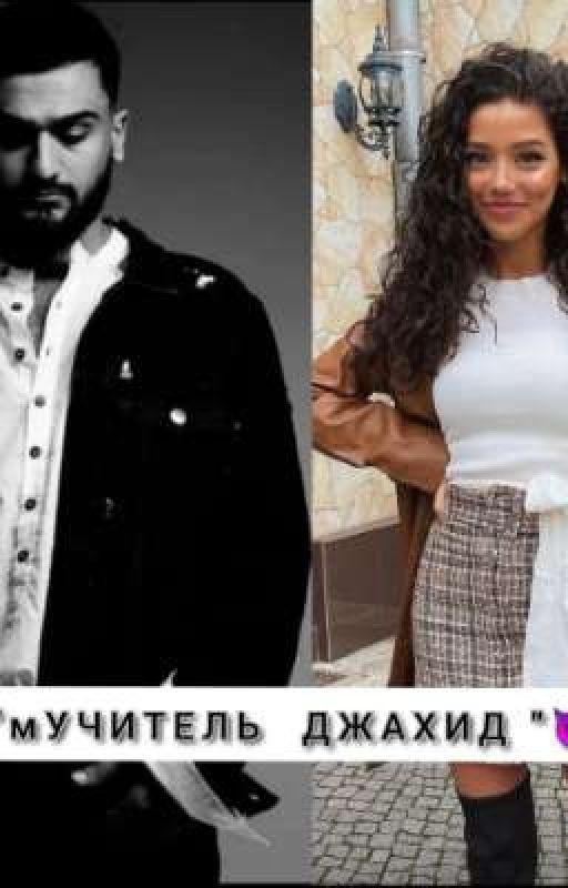 "мУЧИТЕЛЬ ДЖАХИД  "
