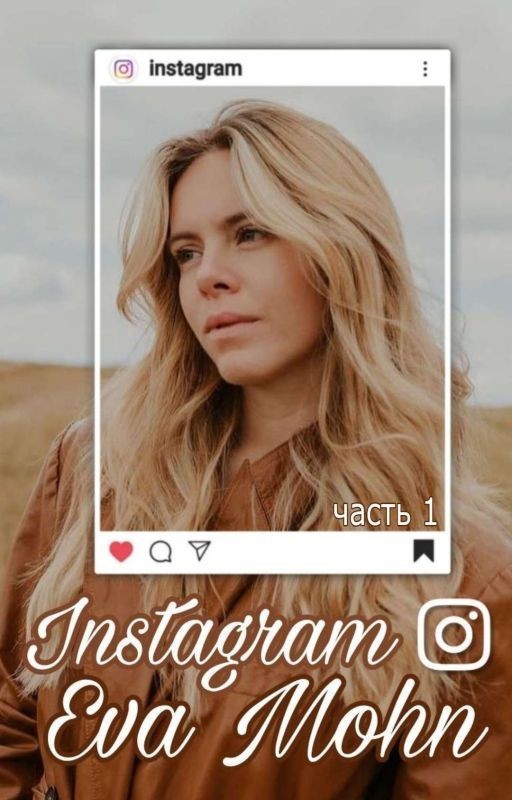 Instagram Евы Мун