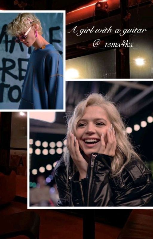 A girl with a guitar | D&J