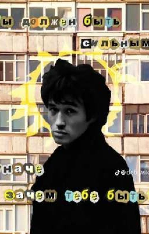 когда я вижу как ты танцуешь..малыш ты меня волнуешь