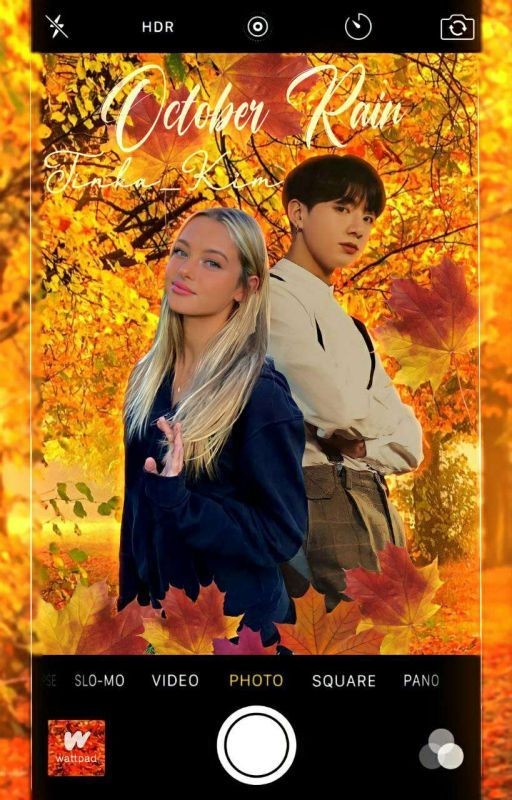 Октябрьский дождь