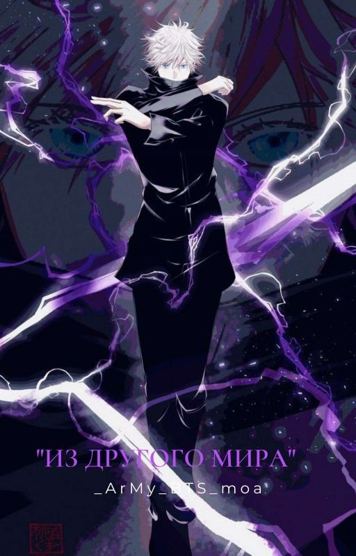 Из другого мира