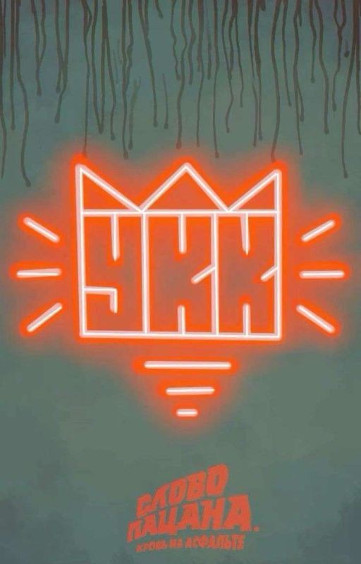 Это тебе не Москва