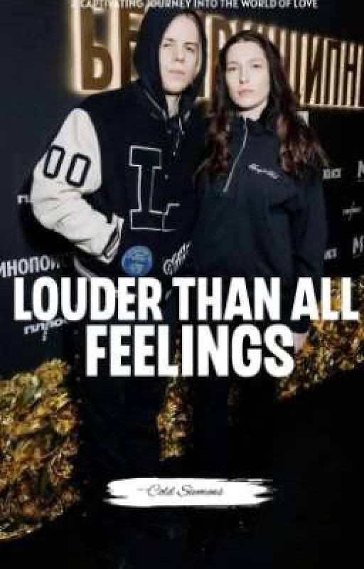 Громче всех чувств