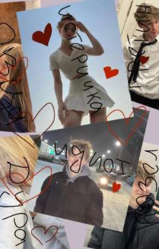 Вернись ко мне